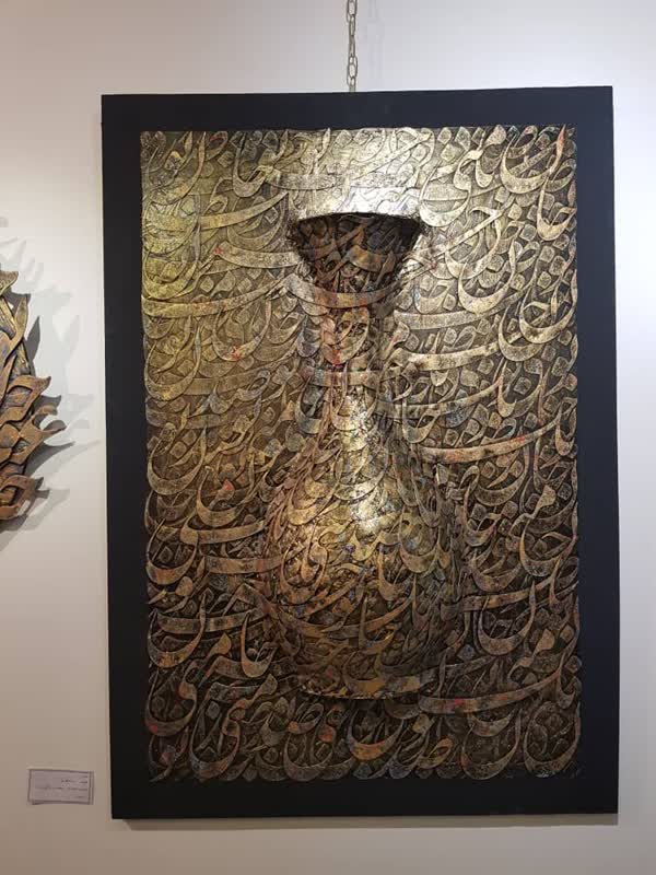 گلدان دل سپرده